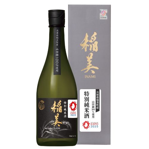 日の出みりん　EXPO2025 【特別記念】 稲美 特別純米酒