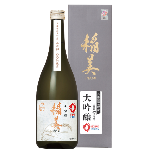 日の出みりん EXPO2025 【特別記念】 稲美 大吟醸