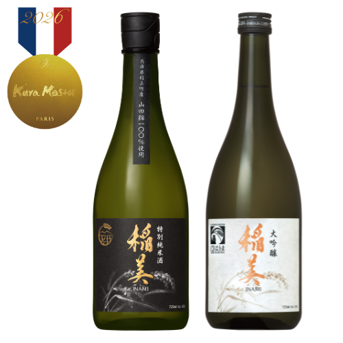 2026年度 Kura Master 日本酒コンクール　「稲美 特別純米酒山田錦」「稲美 大吟醸GIはりま」金賞受賞