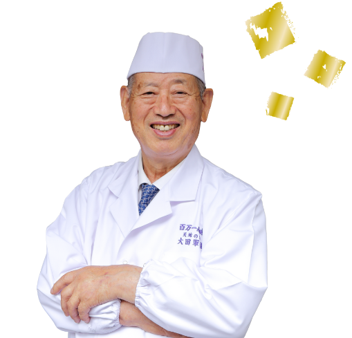 勲章料理人　大田忠道