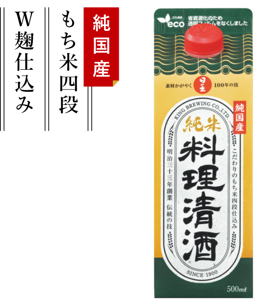 もち米四段 W麹仕込み