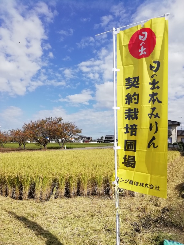 【2018年秋】親子で稲刈り体験イベントが開催されました