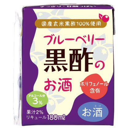 新商品「ブルーベリー黒酢のお酒」の販売を開始しました